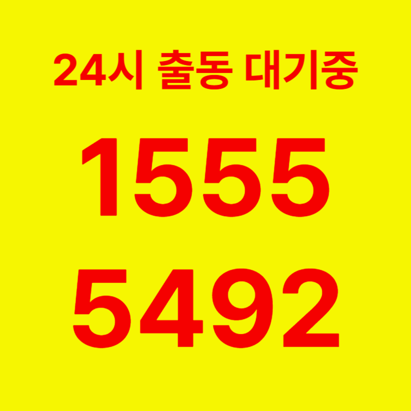 용강동변기막힘