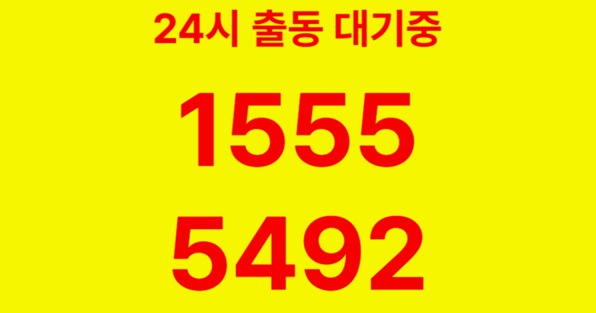 용강동하수구막힘